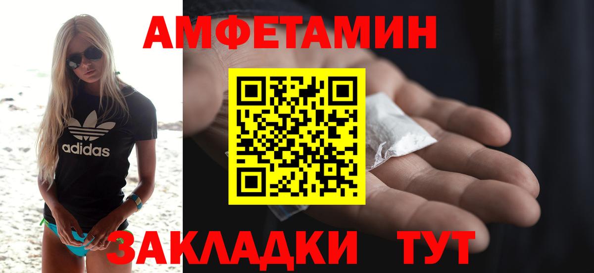 АМФ 97%  АМФЕТАМИН  Алексеевка  Вход с VPN 