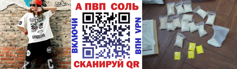 магазин продажи наркотиков  blacksprut зеркало  APVP Соль  Алексеевка 