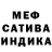 МДМА молли Idda Albar