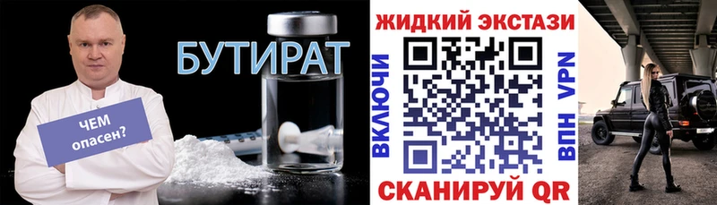 Бутират BDO 33%  Алексеевка 