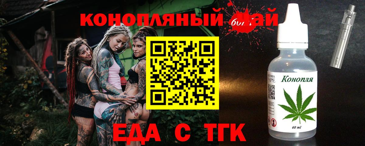 Cannafood конопля  Вход с VPN  Алексеевка 