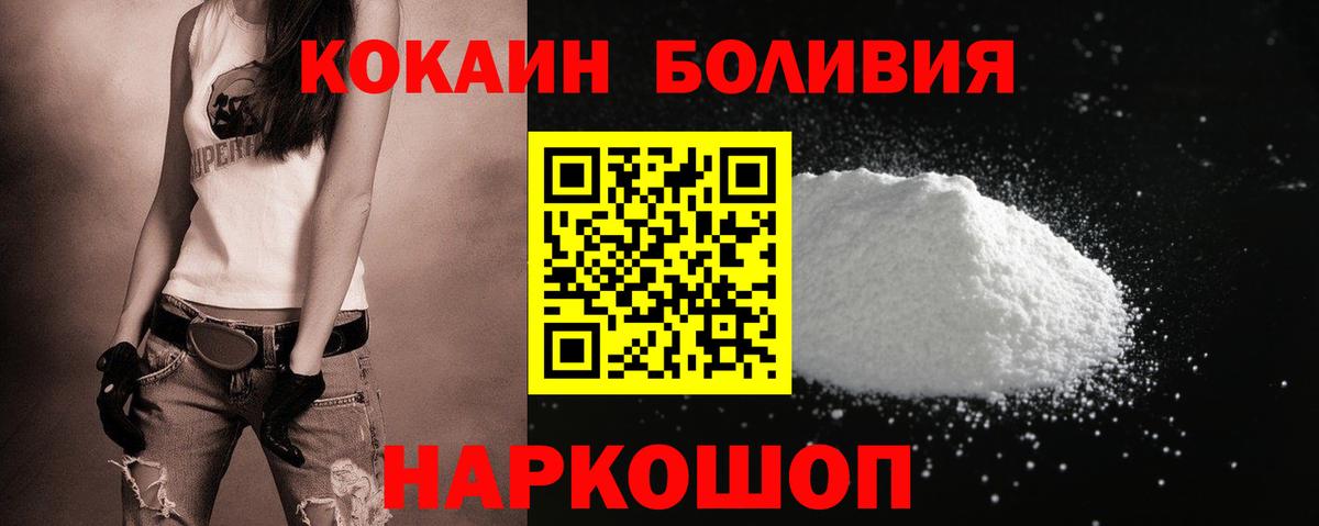 Cocaine Эквадор Алексеевка