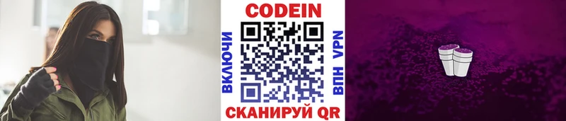 ОМГ ОМГ сайт  Алексеевка  Кодеин напиток Lean (лин) 