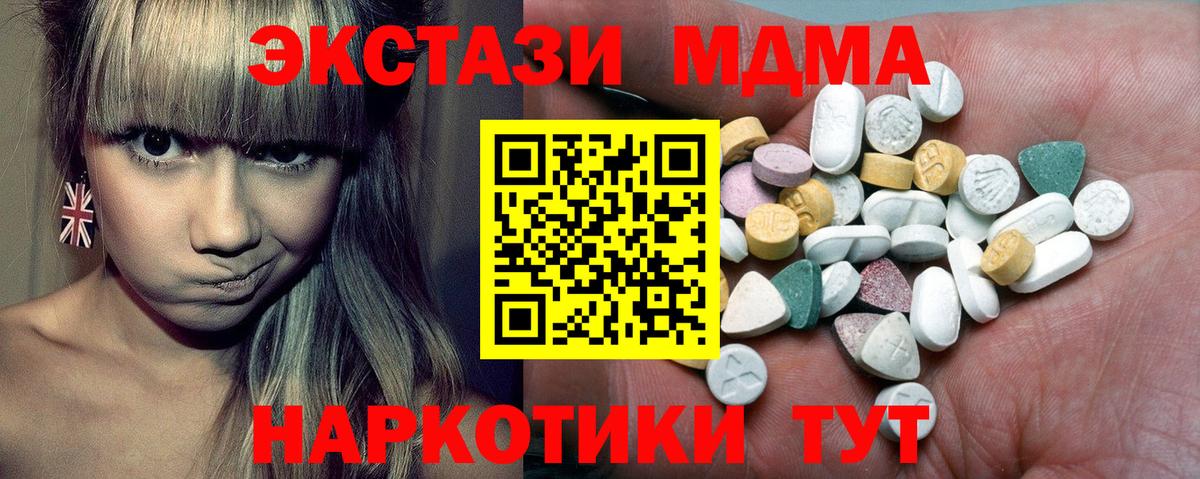 Алексеевка  Экстази XTC  Ecstasy круглые  закладки  Вход с VPN 