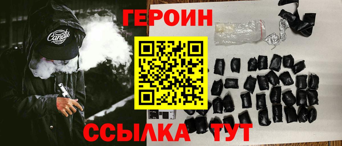 ГЕРОИН Афган Алексеевка
