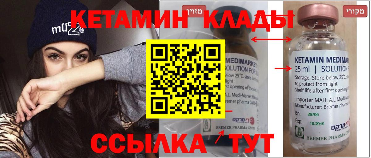 Алексеевка  КЕТАМИН ketamine  Вход с VPN 