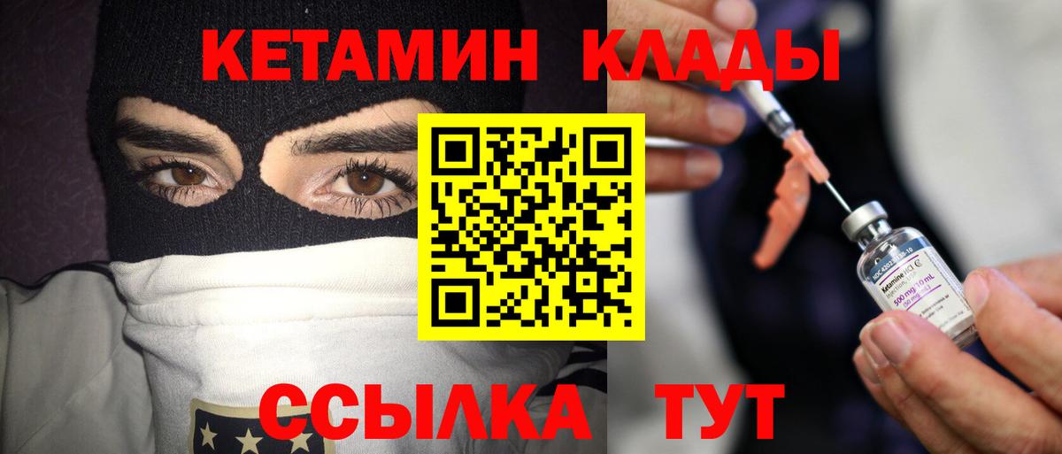 КЕТАМИН VHQ Алексеевка
