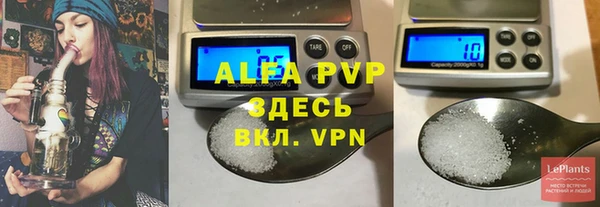 альфа пвп Алексин