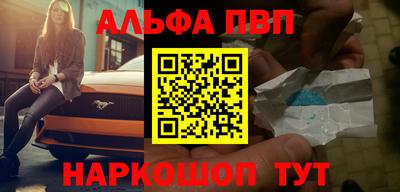 марки nbome Апшеронск