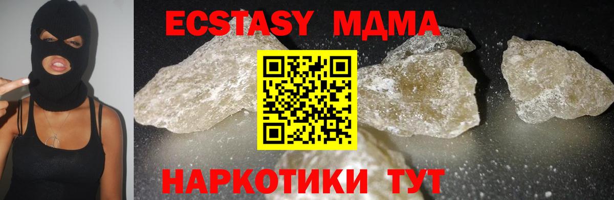 МДМА молли  Вход с VPN  MDMA кристаллы  Алексеевка 