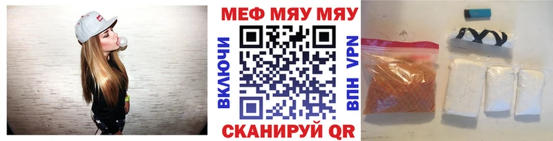 МЯУ-МЯУ mephedrone  даркнет сайт  Алексеевка 