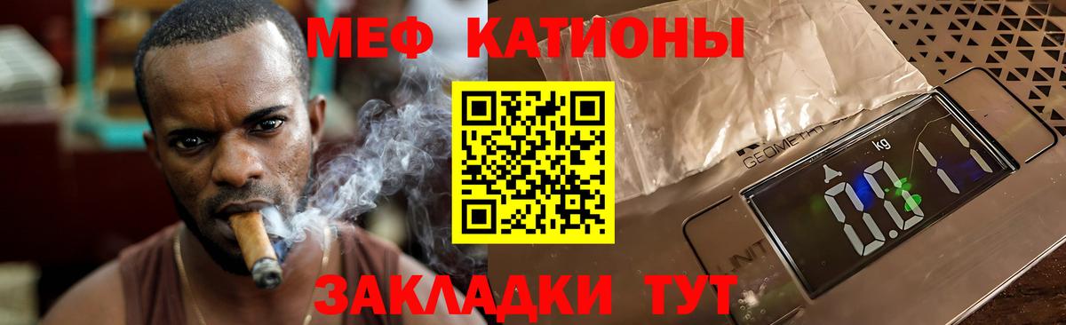 Меф мяу мяу  Алексеевка