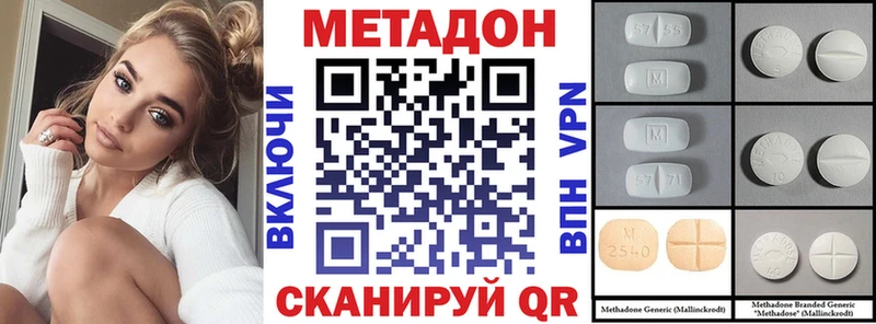 МЕТАДОН кристалл  как найти   Алексеевка 