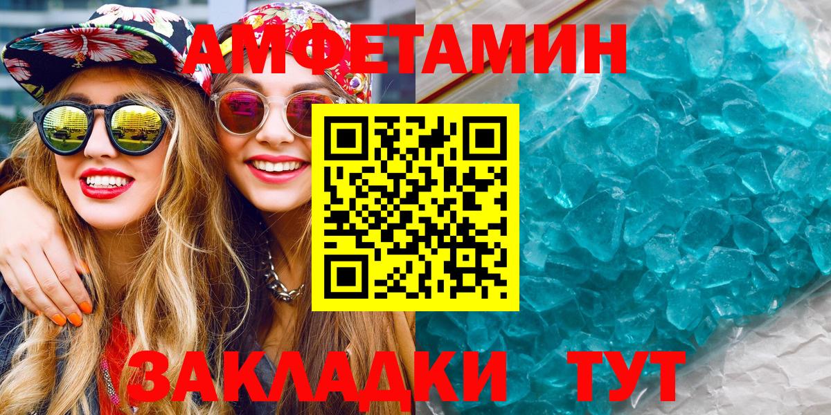 МЕТАМФЕТАМИН витя  Вход с VPN  Алексеевка 