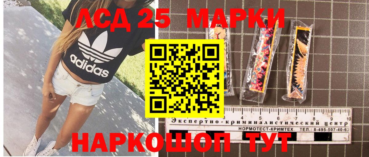 Марки NBOMe 1,5мг Алексеевка
