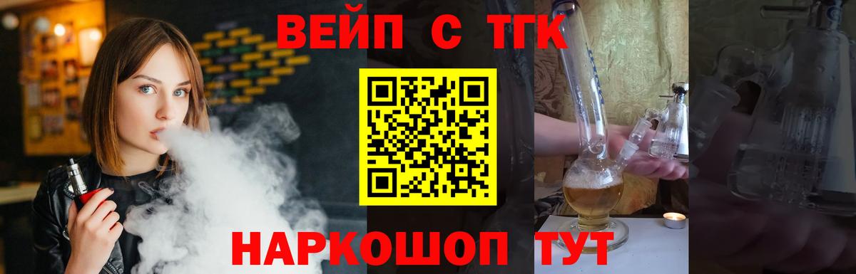 Дистиллят ТГК вейп  Дистиллят ТГК вейп  Вход с VPN  Алексеевка 