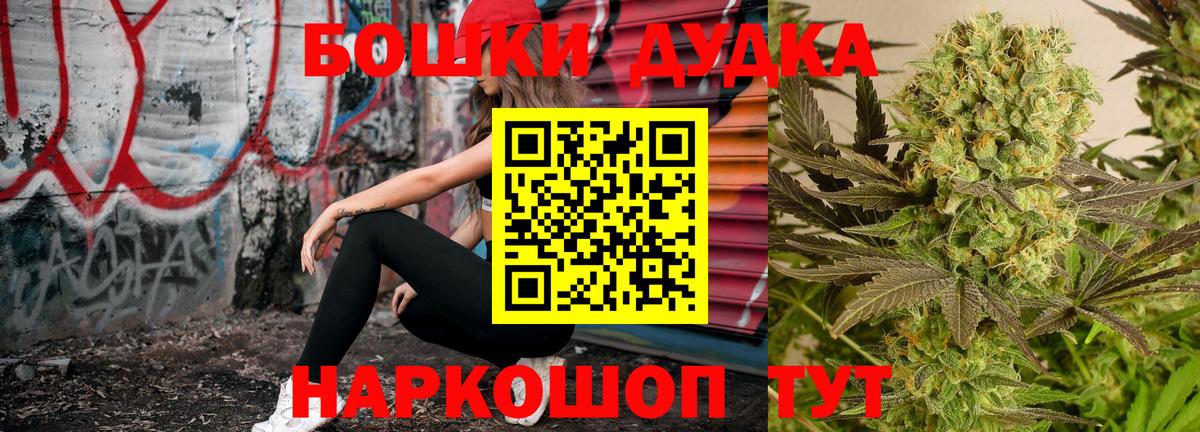 МАРИХУАНА гибрид  Конопля семена  Бошки Шишки THC 21%  Алексеевка  Вход с VPN  Шишки марихуана конопля 